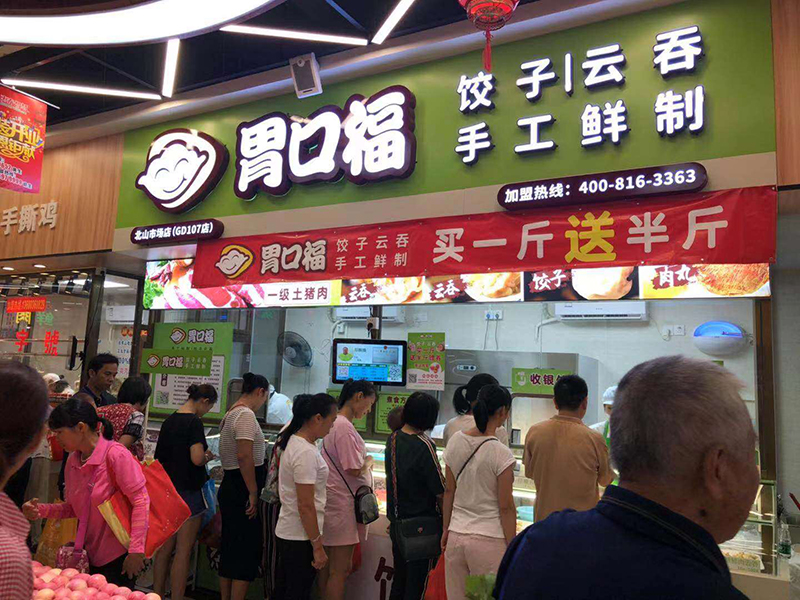 加盟餃子店開(kāi)店前需要做好哪些市場(chǎng)調(diào)查？