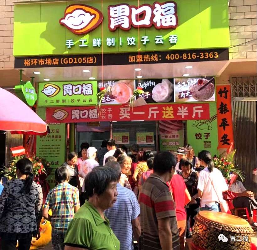餃子云吞加盟店開業(yè)怎么才能火爆市場(chǎng)？
