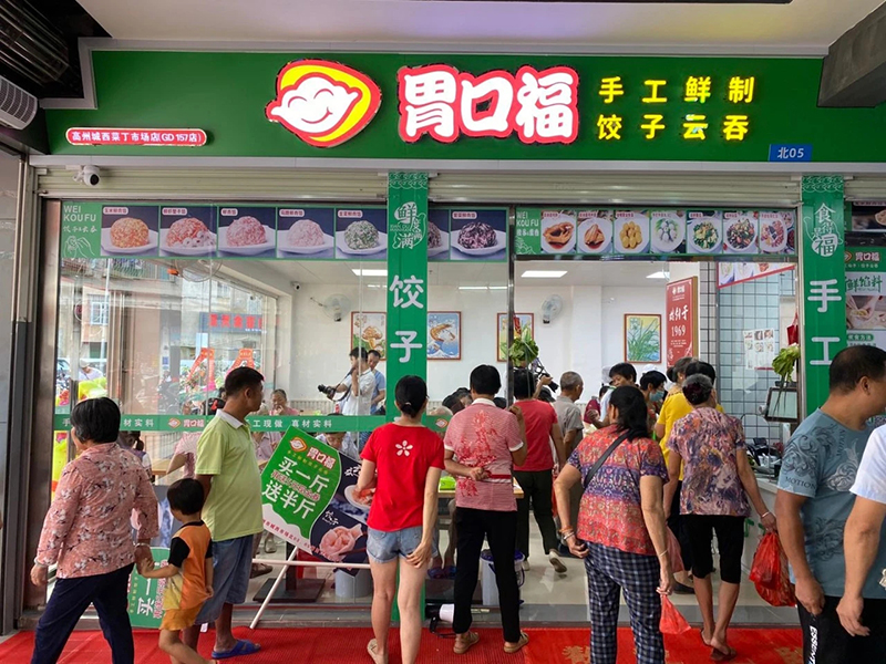 胃口福水餃云吞，一口美味迷醉一眾吃貨