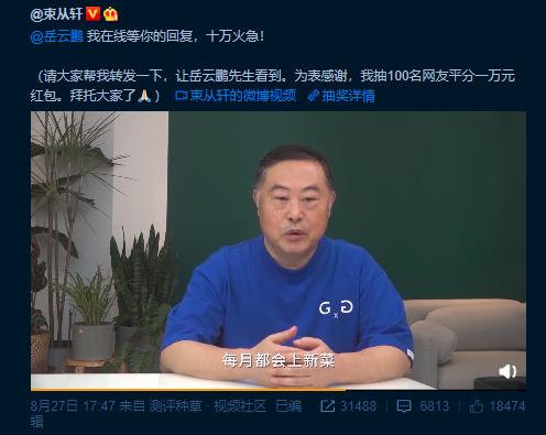 岳云鵬指鴨為雞引爭議，“意外”成老鄉(xiāng)雞代言人，營銷套路太深！