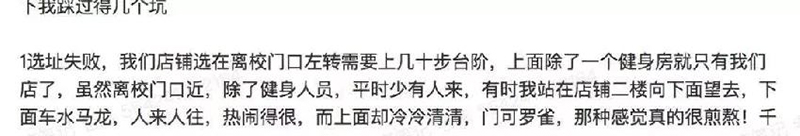 一個餐飲老手的忠告：找選址，寧可錯過，也不要湊合