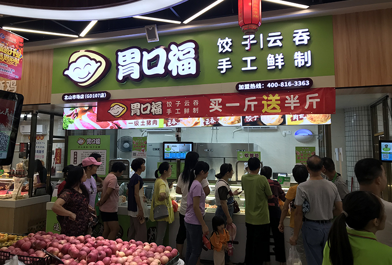 中秋佳節(jié)，月圓之夜，與家人歡聚，吃團(tuán)圓餃子！