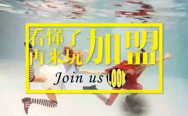 餐飲加盟，你真的懂嗎？