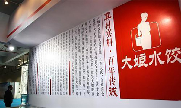 中國“水餃巨頭”倒了，曾年賺15億，而今老板想?yún)⒓幽陼s被拒