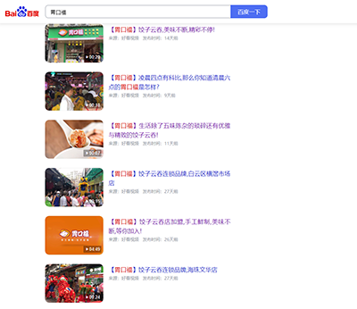 胃口福餃子云吞，你憑什么這么火？
