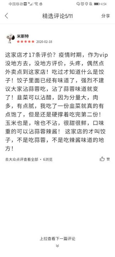 胃口福餃子云吞，你憑什么這么火？