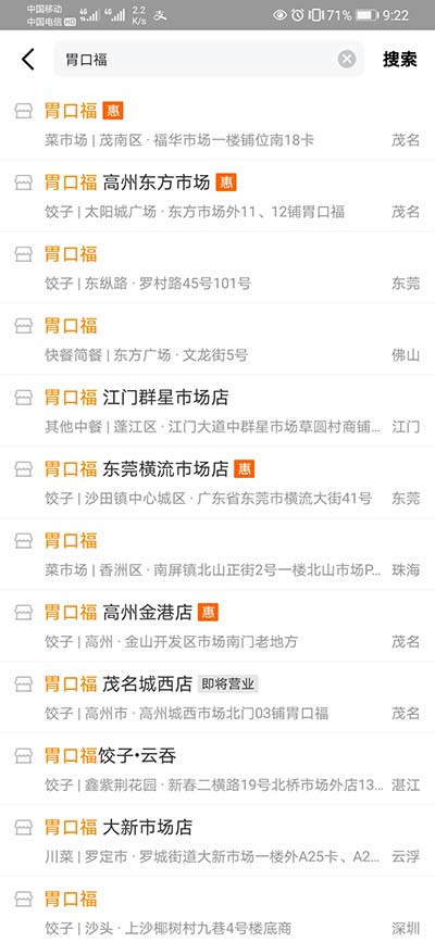 胃口福餃子云吞，你憑什么這么火？