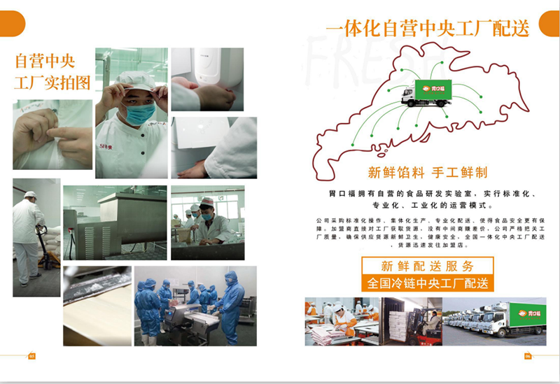 胃口福餃子云吞，你憑什么這么火？