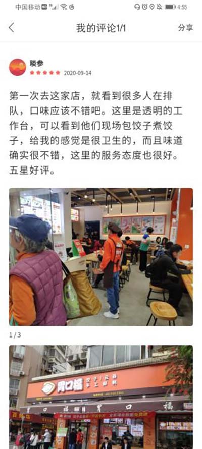 胃口福餃子云吞，你憑什么這么火？