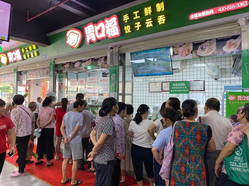 加盟餃子云吞店哪個(gè)牌子好？就選這家了