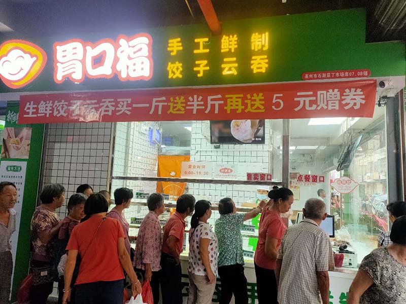 如果你想加盟胃口福餃子云吞？該如何加盟呢？