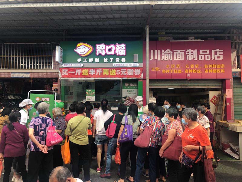 胃口福餃子云吞加盟，來了就賺了！