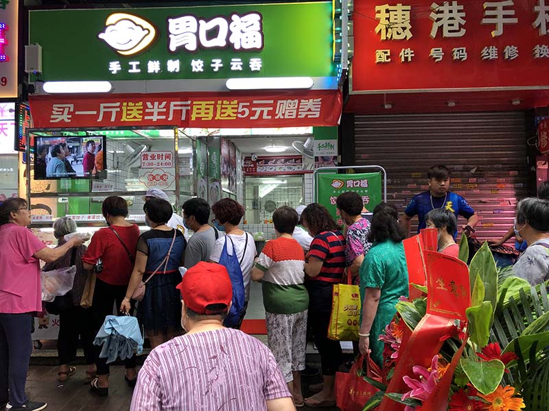 加盟胃口福餃子云吞，盡享財(cái)富未來