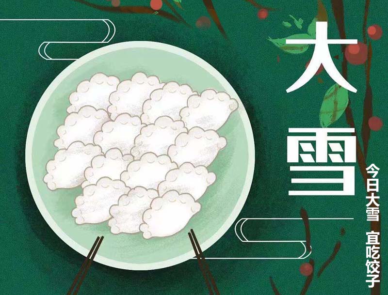 大雪節(jié)氣來胃口福吃餃子，胃口福為您準(zhǔn)備了一份“餃子盛宴”