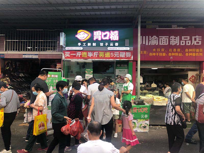 胃口福水餃餛飩加盟費多少錢