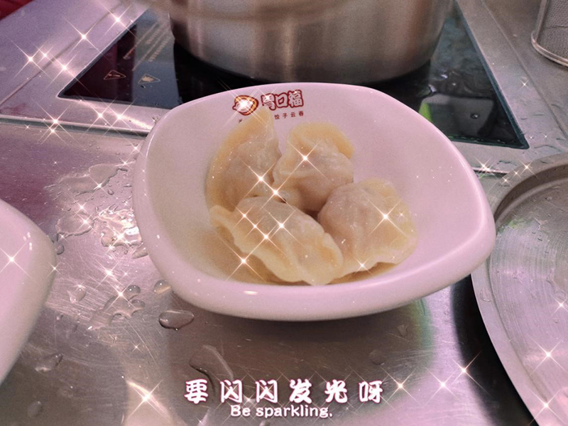 胃口福餃子云吞新品研發(fā)中，期待新口味！