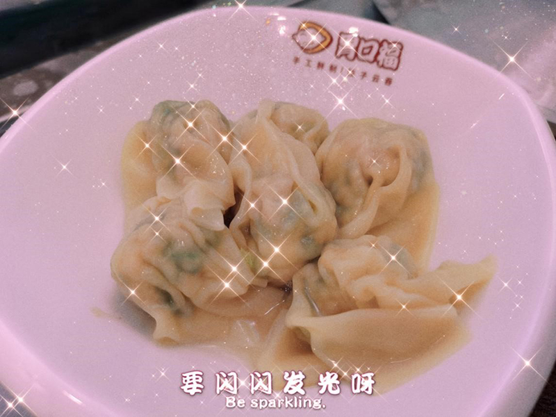 胃口福餃子云吞新品研發(fā)中，期待新口味！