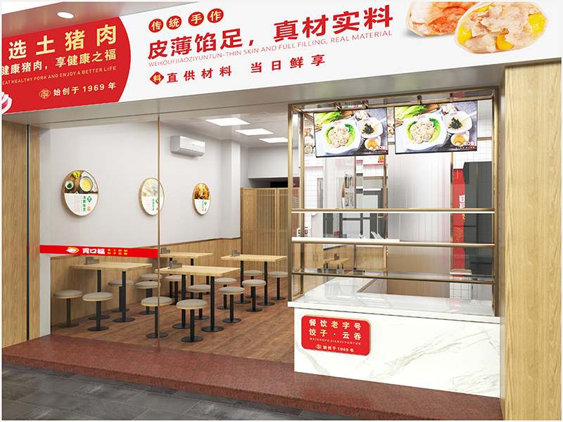 餃子云吞店加盟，無經(jīng)驗(yàn)的餐飲小白要怎么做