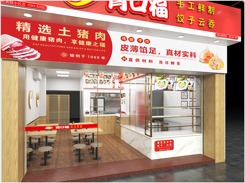 現(xiàn)包餃子云吞有必要加盟嗎，餐飲老板看這里
