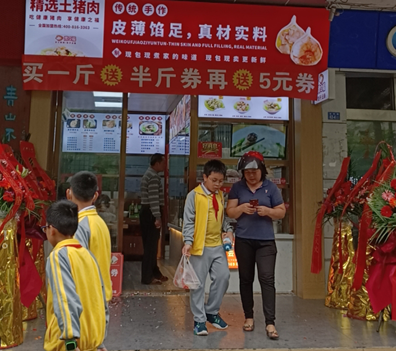 熱烈慶祝胃口福餃子云吞海南?？诘觏樌_業(yè)