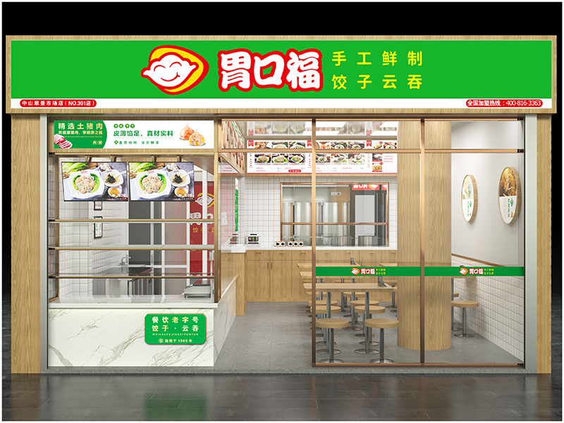 胃口福餃子云吞加盟的優(yōu)勢，開店后需要哪些經(jīng)營策略分析