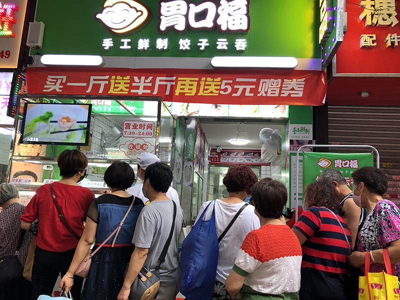 胃口福餃子云吞適合大眾開店嗎？