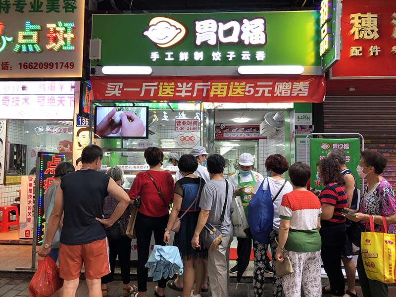 如何開一家餃子云吞店？加盟開餃子云吞店的流程