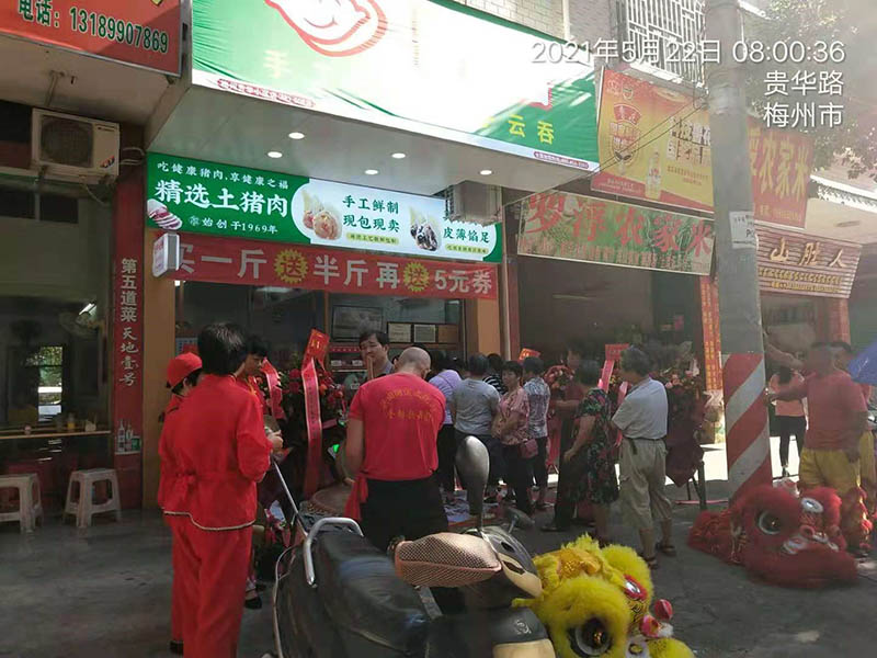 熱烈慶祝梅州胃口福餃子云吞市場(chǎng)店順利開(kāi)業(yè)