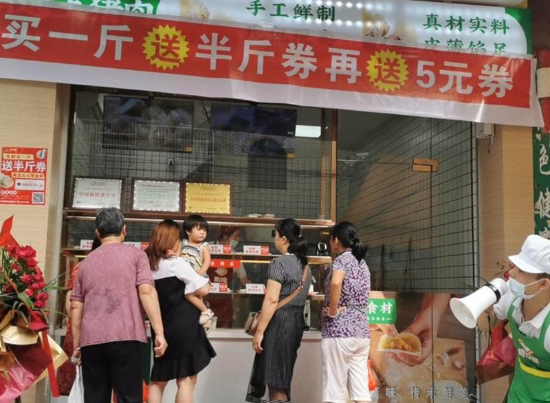 熱烈慶祝廣西胃口福餃子云吞店順利開(kāi)業(yè)