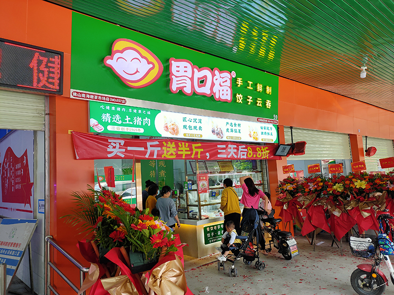 加盟餃子云吞店該如何選址？這6點很重要！