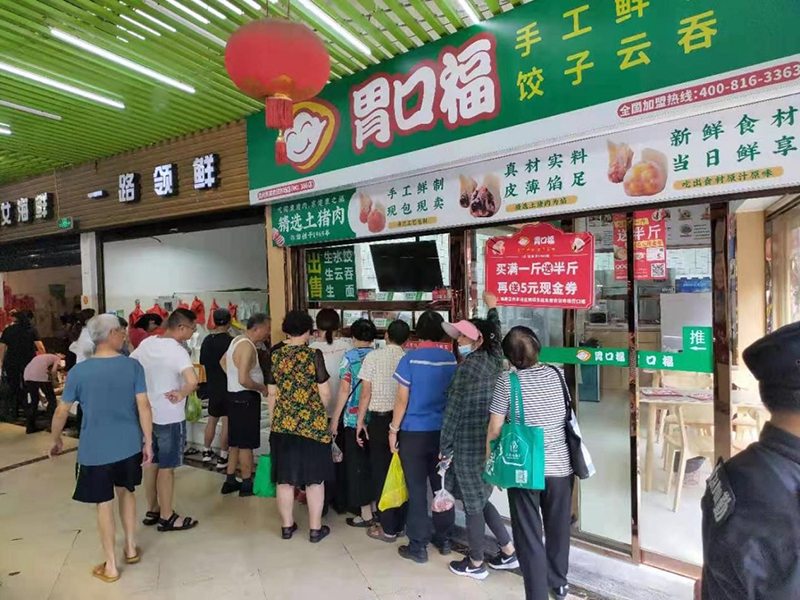 2022年做餃子云吞餐飲店，到底靠不靠譜？