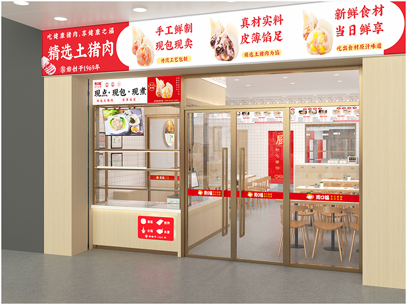 餃子云吞店如何裝修，注意哪些問題