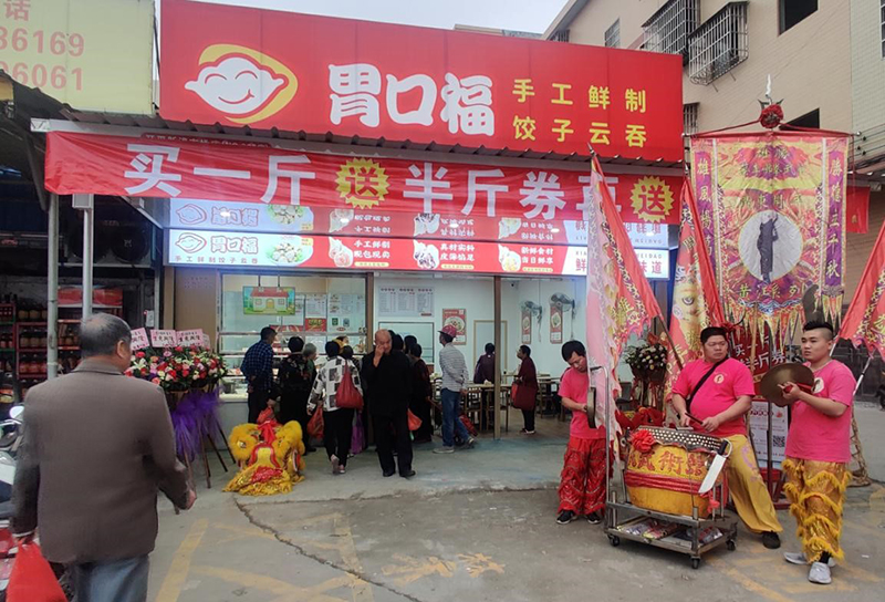 如何選擇餃子云吞加盟品牌，這幾個元素，缺一不選