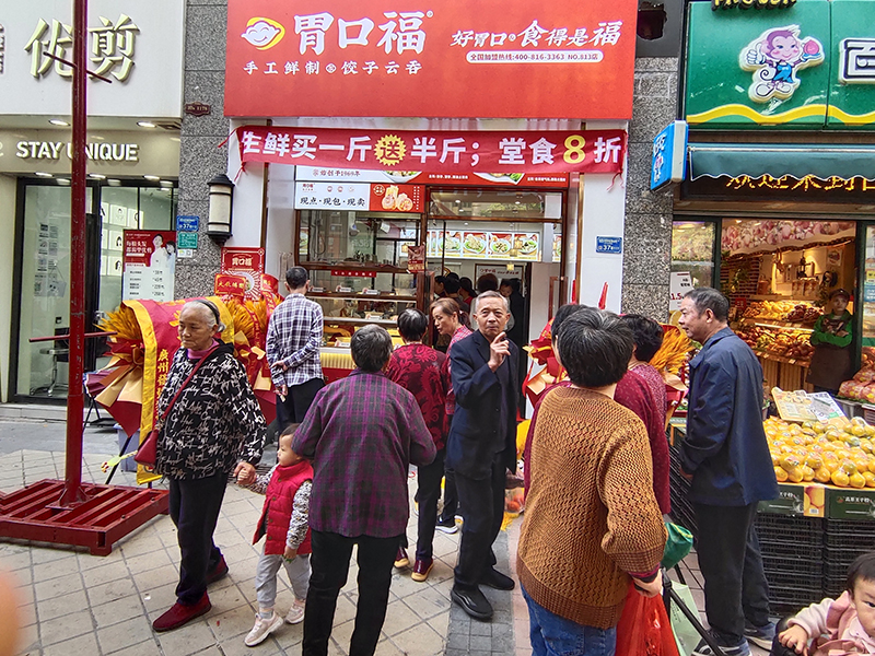 想開餃子云吞店是加盟好還是自己創(chuàng)立品牌好？