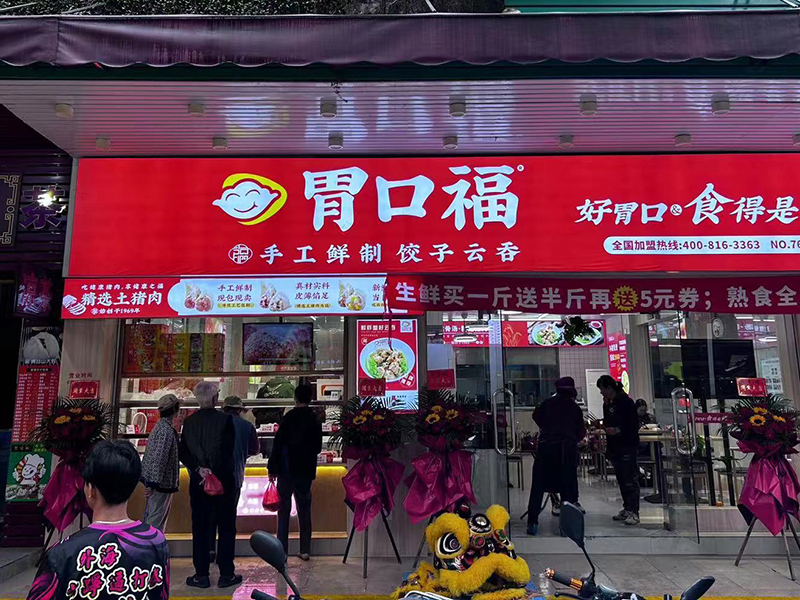 餃子云吞店提升銷量的人氣活動方法，幾招幫你做到